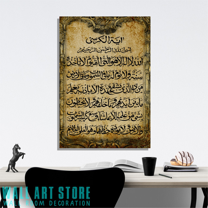 Jual Wall Art Hiasan Dinding Kaligrafi Ayat Kursi 01 11 Kab Sukabumi Wall Art Store Tokopedia