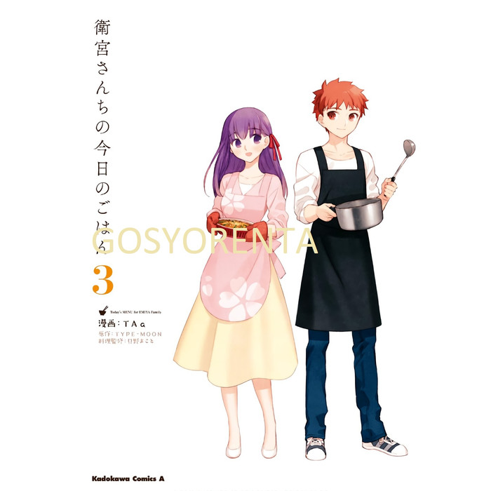 Jual Komik Manga Emiya San Chi No Kyou No Gohan Ebook