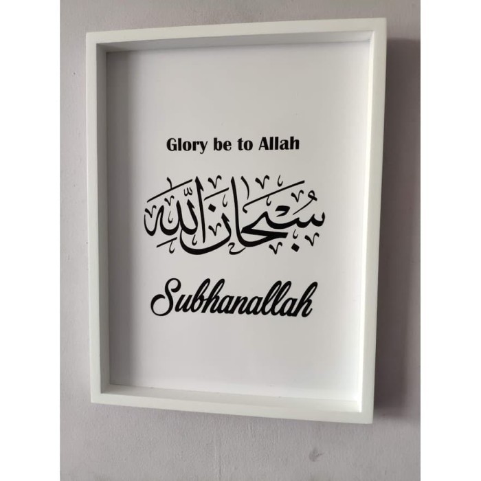 Subhanallah Alhamdulillah Astagfirullahazim Kaligrafi ...