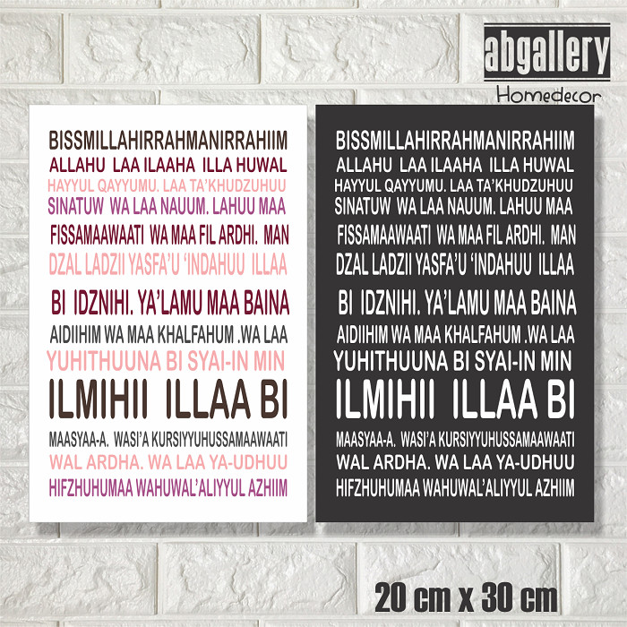 Jual Hiasan Dinding Home Decor Ayat Kursi Bacaan Latin Kota Bandung Ab Gallery Homedecor Tokopedia