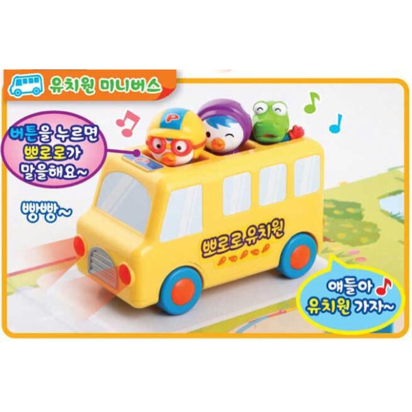 pororo and friends bus