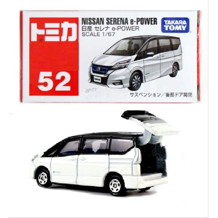 tomica nissan serena