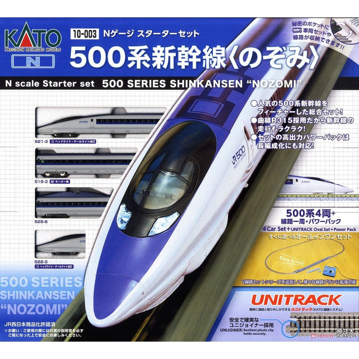 kato starter train sets