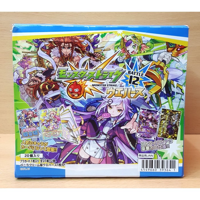 Wallpaper Jual Monster Strike Wafer Battle12 20 Box Ran Aoi Akira Minami For Android Free