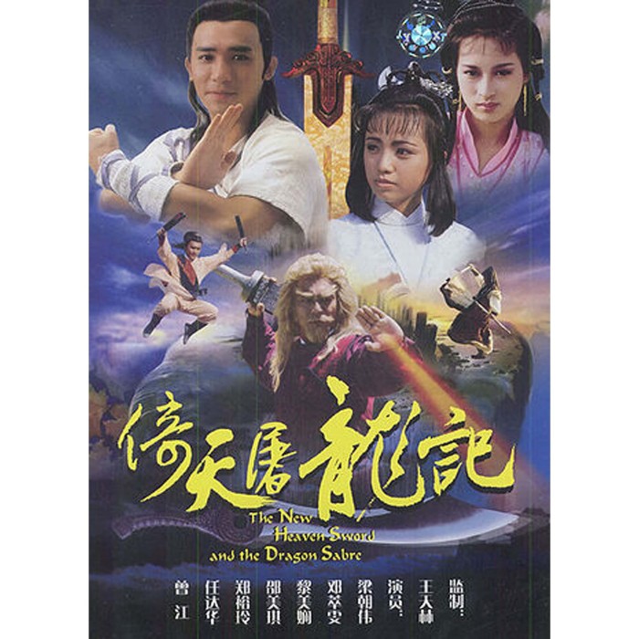 Heavenly Sword And Dragon Sabre 1986 Sub Indo