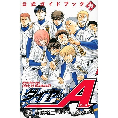 Diamond No Ace