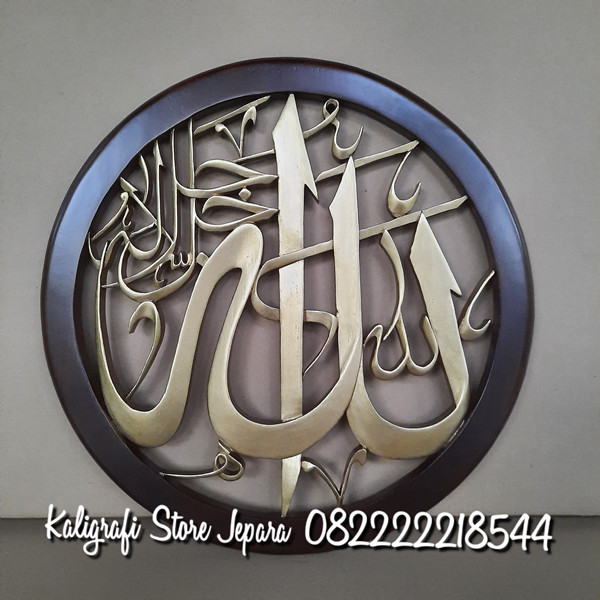 Jual Kaligrafi Allah ukir jepara premium quality kayu jati