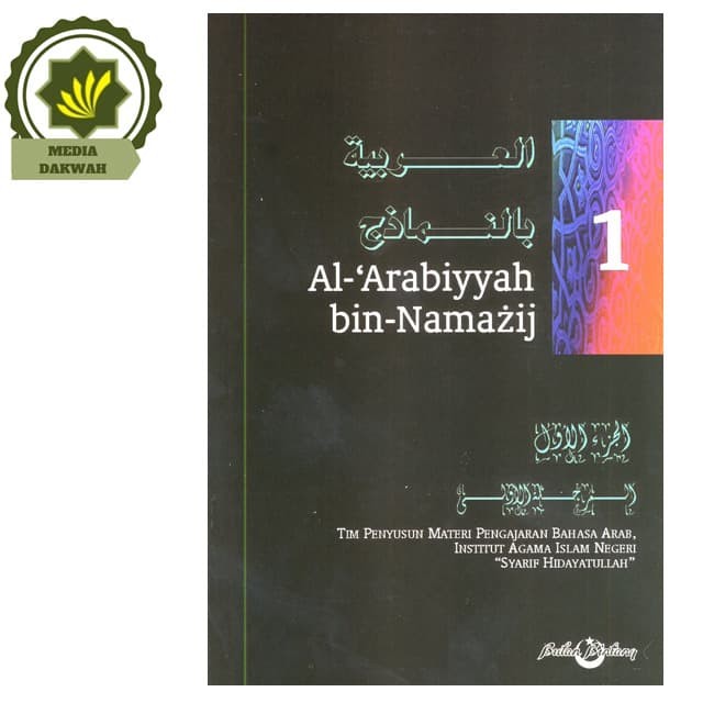 Jual Buku Al Arabiyyah Bin Namadzij Arobiyyah Arobiyah Arabiyah Jilid 1 ...