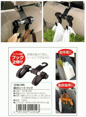 Harga Gantungan Barang 2-Kait Untuk Mobil (Kapasitas 12 Kilogram) car hanger