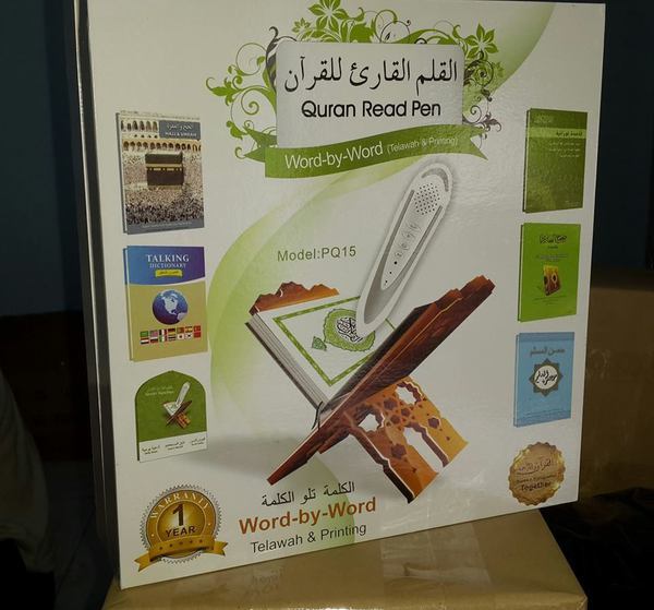 jual al quran digital packing kemasan kayu pq15 pq 15 brade shop jual al quran digital packing kemasan kayu pq15 pq 15 brade shop