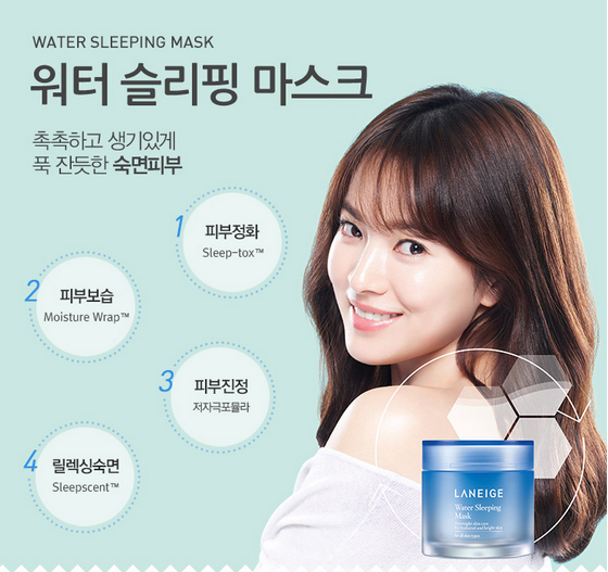 jual laneige water sleeping mask 70ml upgrade fr water jual laneige water sleeping mask 70ml upgrade fr water