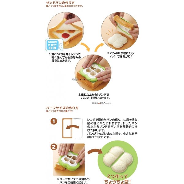 jual breakfast bread sandwich cutter mold maker cetakan jual breakfast bread sandwich cutter mold maker cetakan