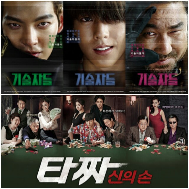 jual dvd korea 2 in 1 the technicians tazza jual dvd korea 2 in 1 the technicians tazza