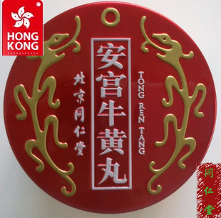 jual an gong an kung angong niu huang wan hongkong jual an gong an kung angong niu huang wan hongkong